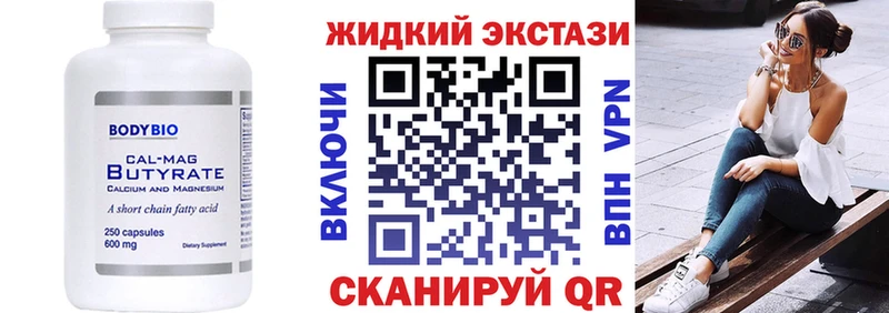 БУТИРАТ BDO  купить наркотик  Лысково 
