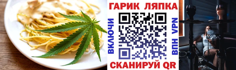 купить  цена  Лысково  Еда ТГК марихуана 