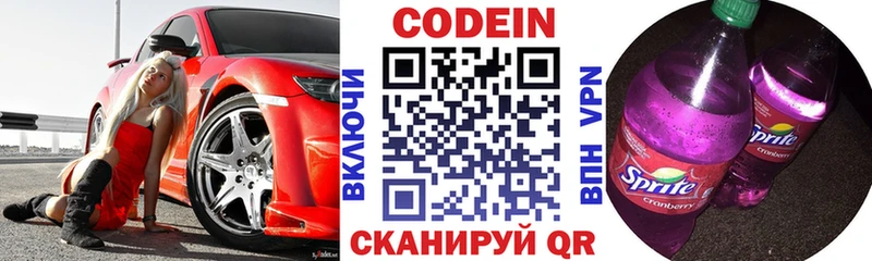 наркошоп  Лысково  Кодеиновый сироп Lean напиток Lean (лин) 