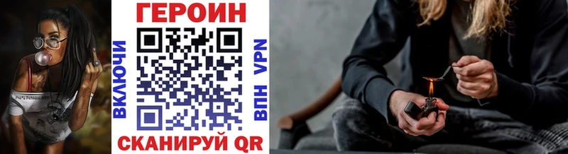 как найти   Лысково  ГЕРОИН гречка 