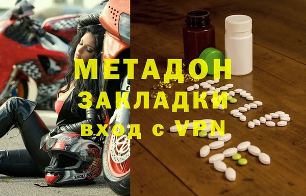 метадон Заволжск