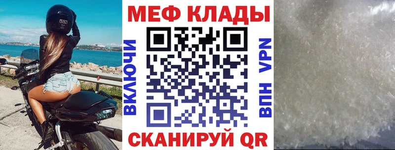 МЕФ mephedrone Лысково